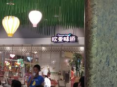 -熊猫自助餐厅.萌趣城堡(长隆熊猫酒店)
