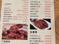菜单-港澳烧卤馆