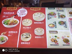 菜单-回味鸭血粉丝汤(新城市广场店)