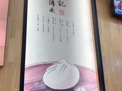 -锡笼记·无锡小笼(常熟万达店)