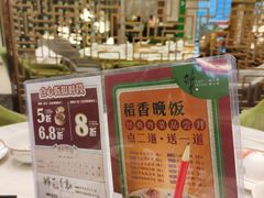 -稻香酒家·33年老字号·港式粤菜(富邦中心店)