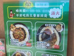 -满兴咱妈烀饼铁锅炖(兰州北街店)