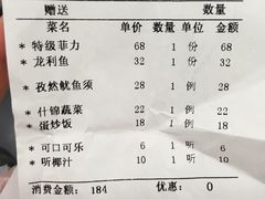 账单-玛雅铁板烧餐厅(中关村店)