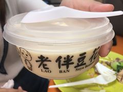 -老伴豆花(麦士威熟食中心店)