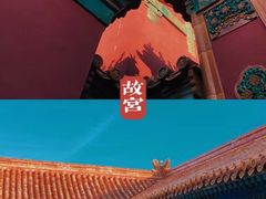 -故宫博物院(故宫)