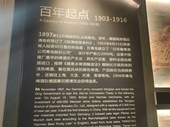 -青岛啤酒博物馆