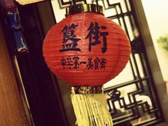 -花家怡园(四合院总店)