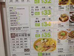 菜单-谭仔云南米线(粉岭车站路店)