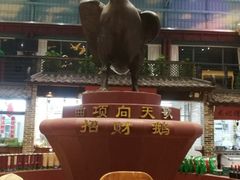 -鹅城