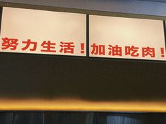 -牛邸·烧肉饭(来福士店)