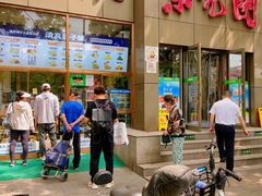 -紫光园(创始店)