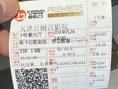 -百丽宫影城(嘉里汇店)