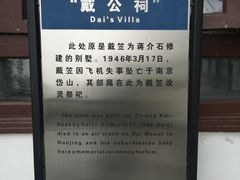 -白公馆
