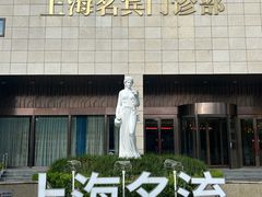 -名流健康高端体检中心·名宾门诊·健康管理