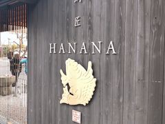 -鯛匠 HANANA