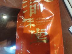 -渝味堂(彩云城店)