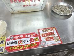 -郝大姐·乌龙山铁板烧(大学城三店)