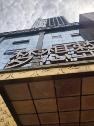 点击看大图 -昆明梦想医疗美容医院