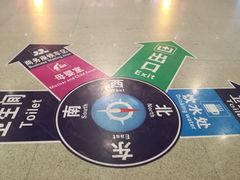 -安阳东站