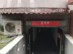 -素清香(解放路店)
