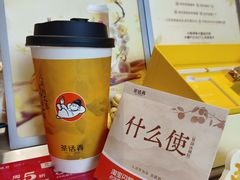 -茶话弄(中贸广场店)