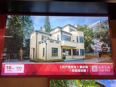 -一大会址·新天地(地铁站)