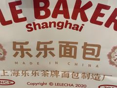 -LELECHA乐乐茶(百货大楼店)