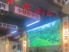 -父亲的老菜地·长沙小炒馆(月湖店)