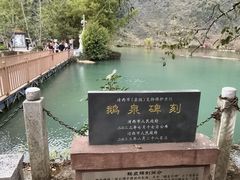 -靖西鹅泉风景区