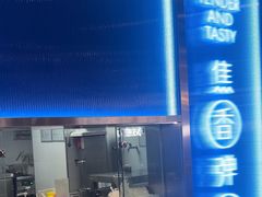 -鱼酷活鱼烤鱼(沈阳大悦城店)