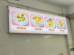 -老福合沟无米粿甜汤粿品店