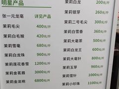 -张一元(总店)