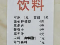 菜单-非遗·爱西干面(小公园总店)