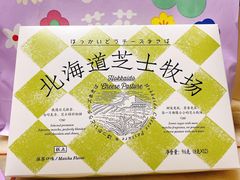 -好利来(七宝领展广场店)