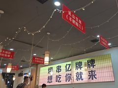 -亿牌牌东北烧烤(怀特店)