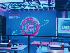 大堂-燥次·烧烤酒场(万象城店)