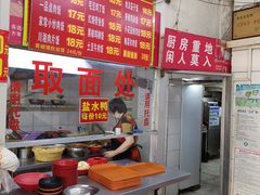 -易记皮肚面(明瓦廊店)