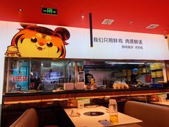 -虎丫炒鸡.鲜鸡现炒(朝阳门益田店)