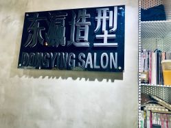 点击看大图 -东瀛造型