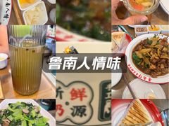 -鲁南仔·滕州炒鸡(经三路店)