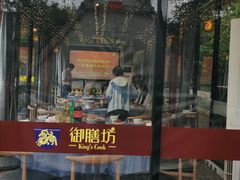 -九龙湾·御膳坊(九龙窠路店)