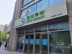 -慈铭体检(望京分院)