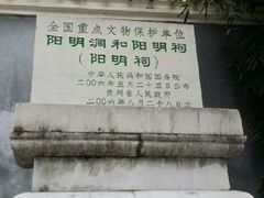-阳明祠