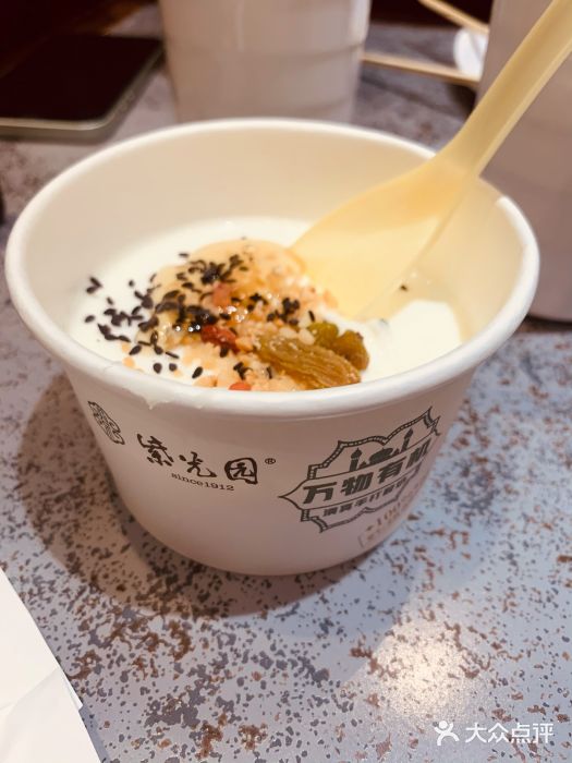 紫光园(创始店)自制酸奶图片