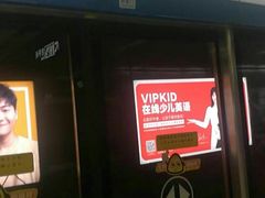 -白云公园(地铁站)