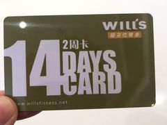-威尔仕健身(北京合生汇店)