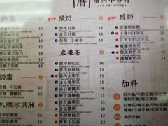菜单-厝内小眷村(长宁定西路店)