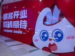 -吾悦广场(天津和平店)