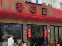 -祥和里餐饮美食一条街