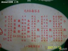 -香港蓮香樓(上環店)
